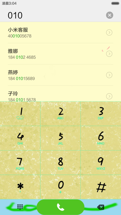 贱贱的简笔画 screenshot