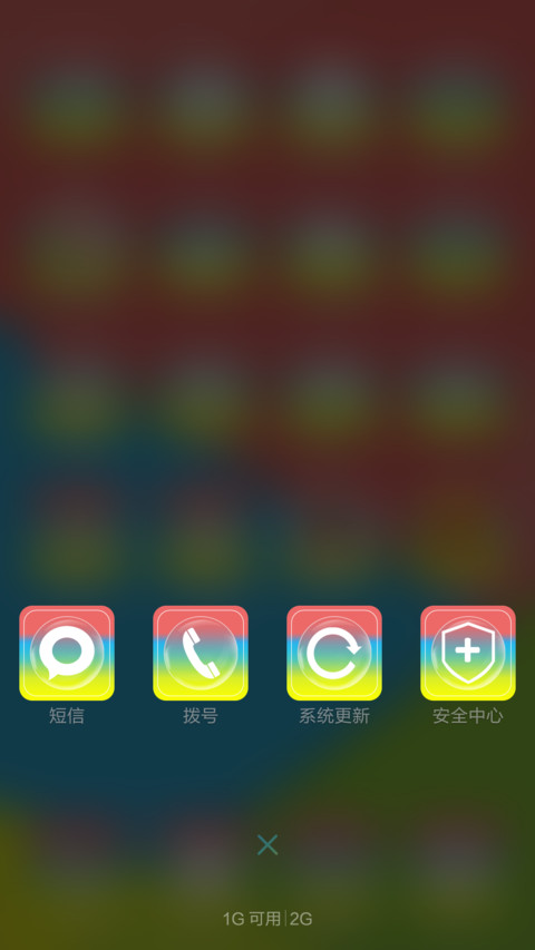 简约缤纷 screenshot