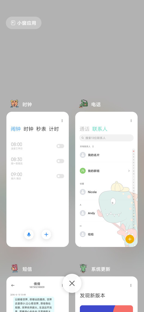 麦霸小恐龙 screenshot