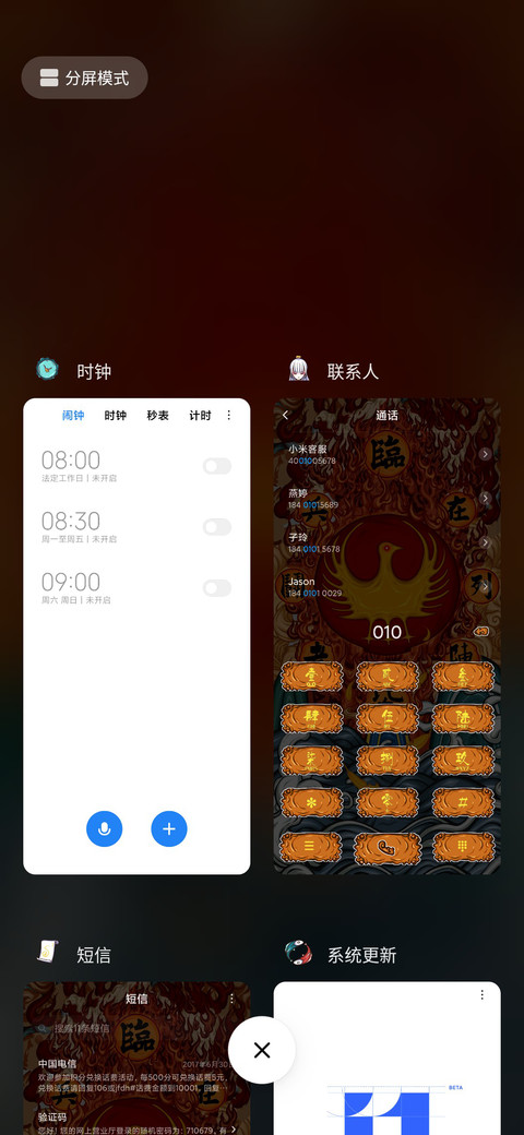 仙乎哉国潮日升月恒 screenshot