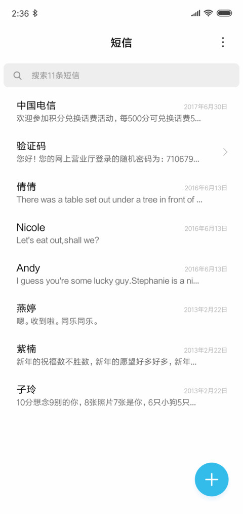 梦想新时代 screenshot