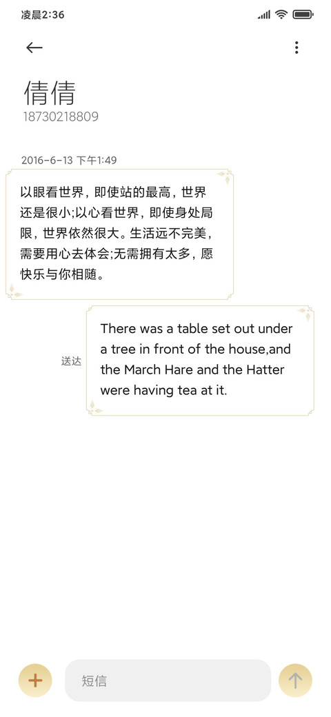 完美世界 screenshot