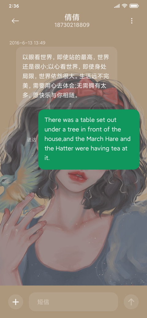 着迷于你 screenshot