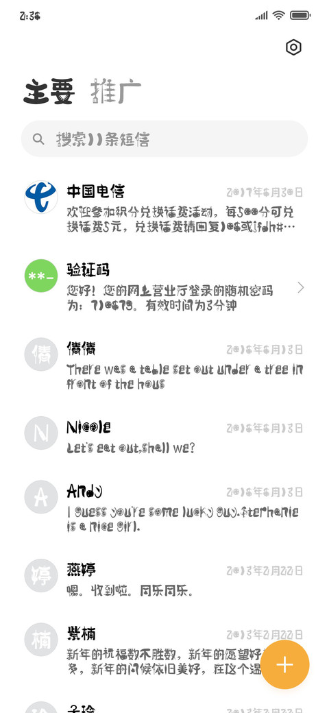 逐浪海鲜排档撸串体 screenshot