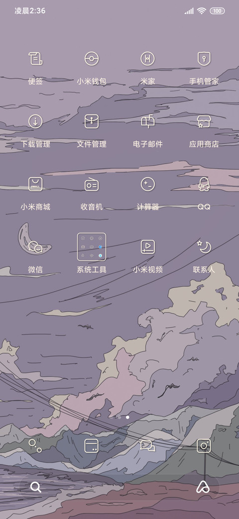 入山海 月静河清 screenshot
