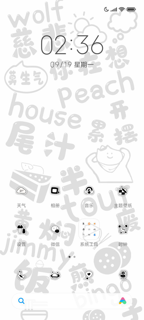 中英混合文字 screenshot