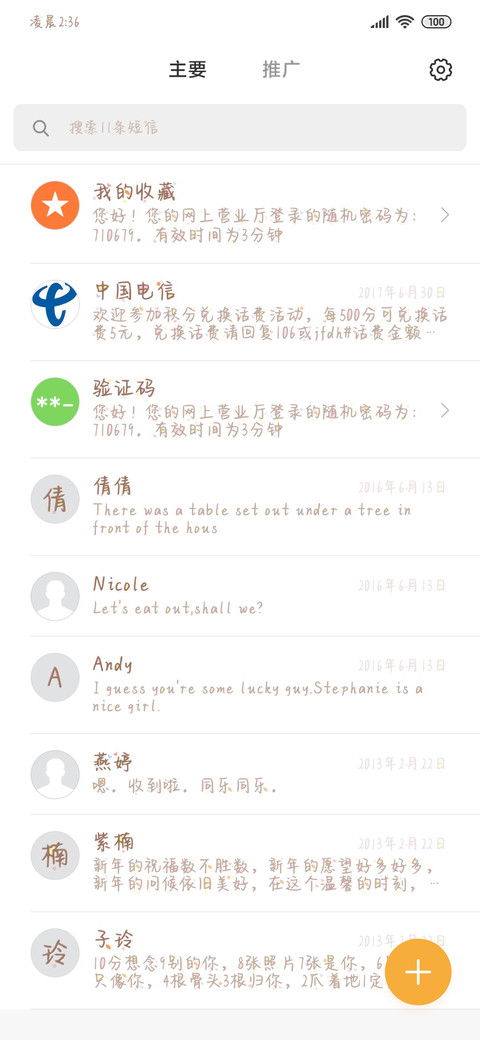 Aa奶油黄的垂耳兔 screenshot