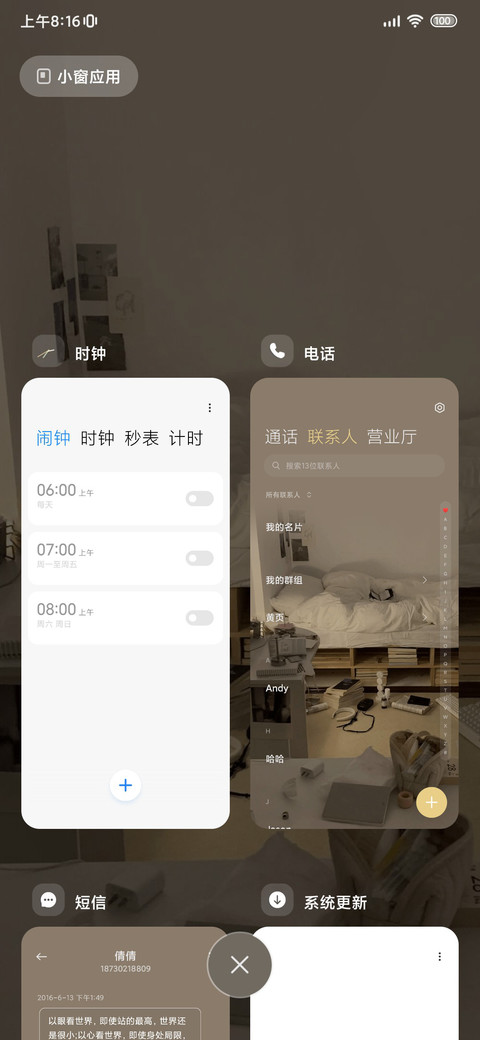 氛围感 独处时刻 screenshot