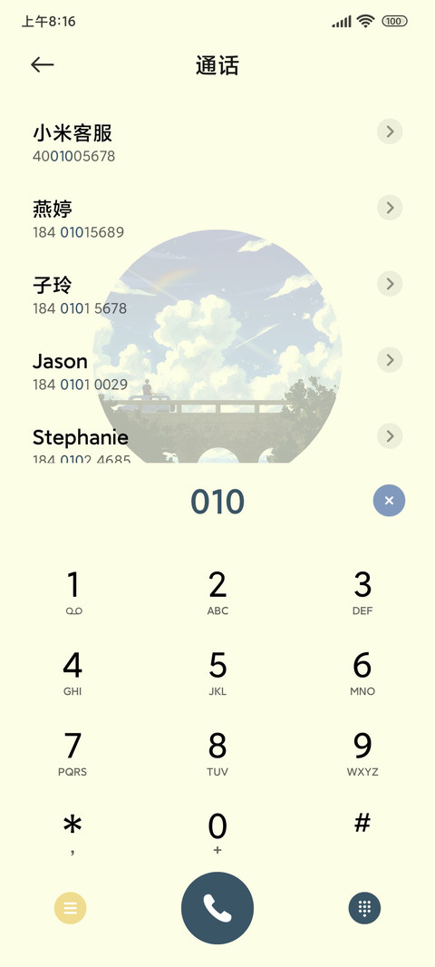 复古 昨日晴空 screenshot