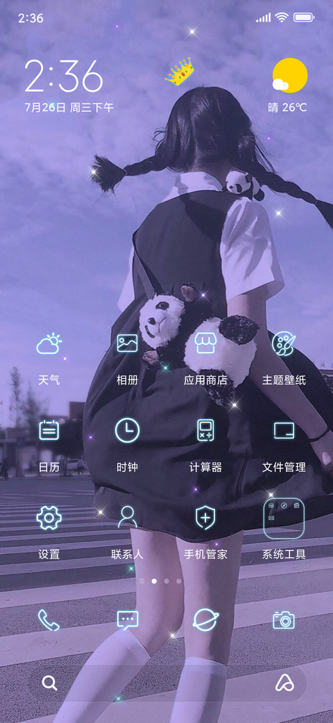 可可爱爱 没有脑袋 screenshot