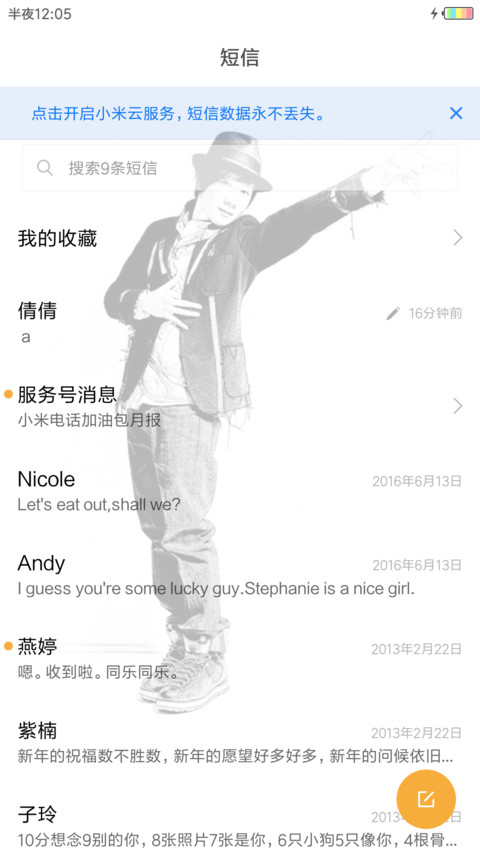 J林俊杰 screenshot