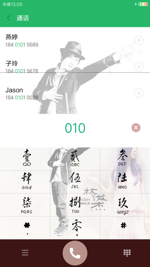 J林俊杰 screenshot