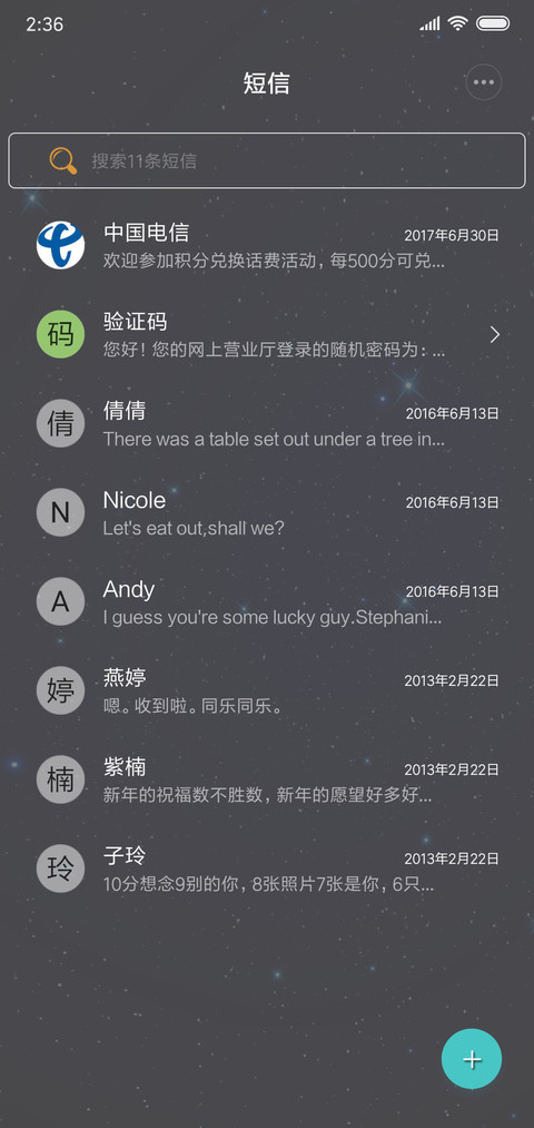 情话百家姓跑马灯 screenshot