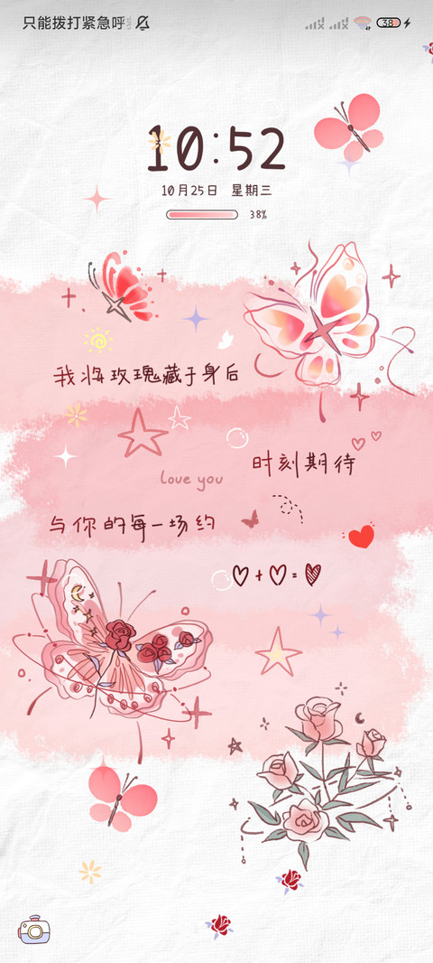 水彩晕染 蝴蝶玫瑰 screenshot