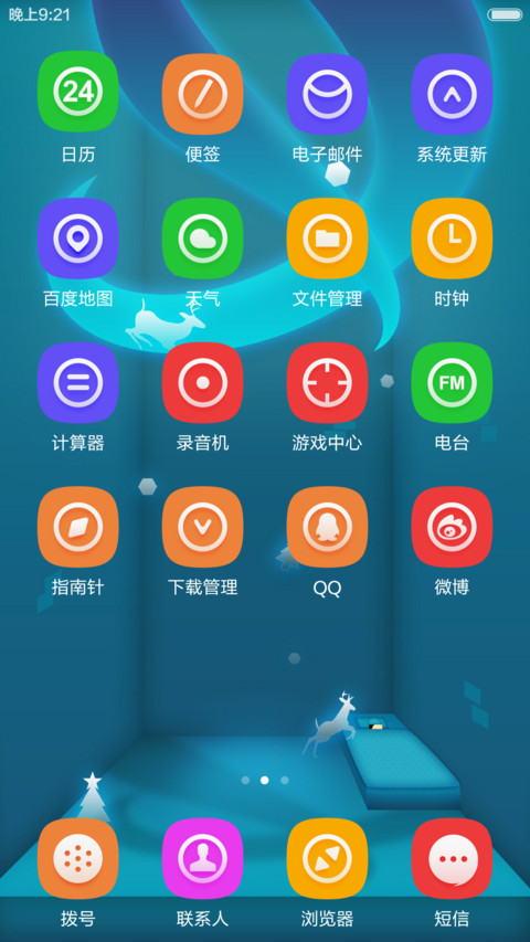 梦幻圣诞夜 screenshot