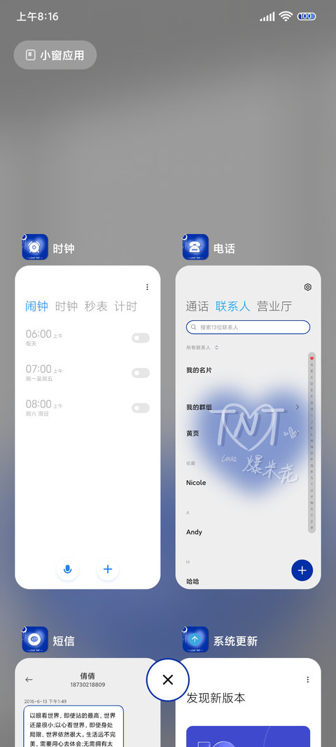 双模式克莱因蓝语录 screenshot