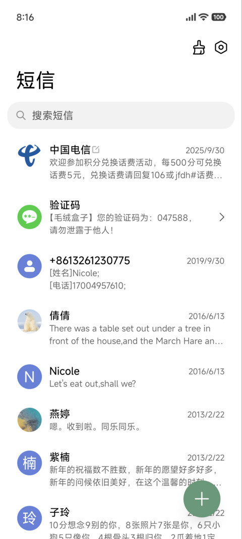 粗描边 搞怪小表情 screenshot
