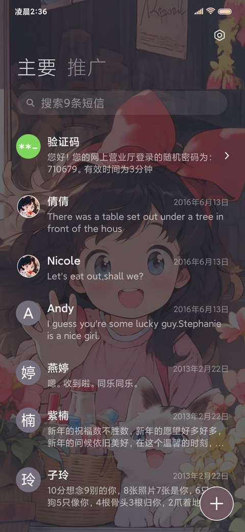 早安啊 治愈女孩 screenshot