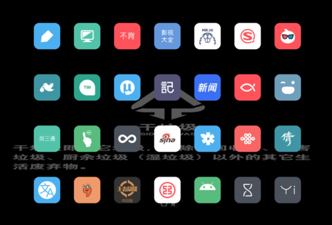 垃圾分类 screenshot