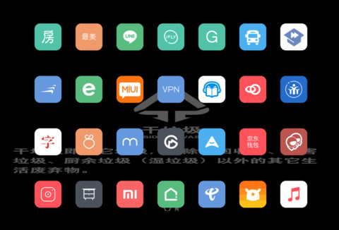 垃圾分类 screenshot