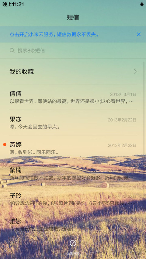 Summerwind(LOMO风+双锁屏） screenshot
