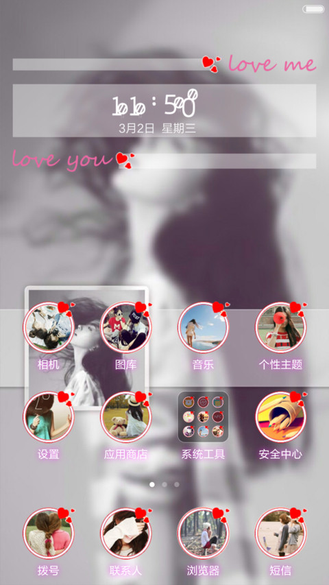 小清新 screenshot