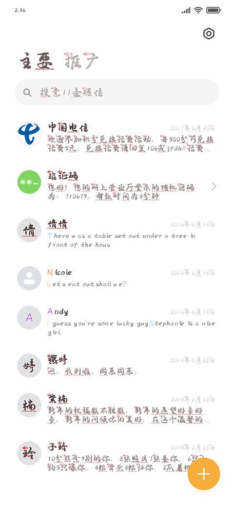 古典本少女的心 screenshot