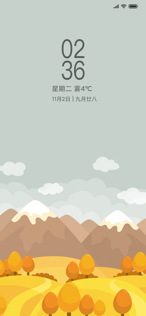 秋意凉 screenshot