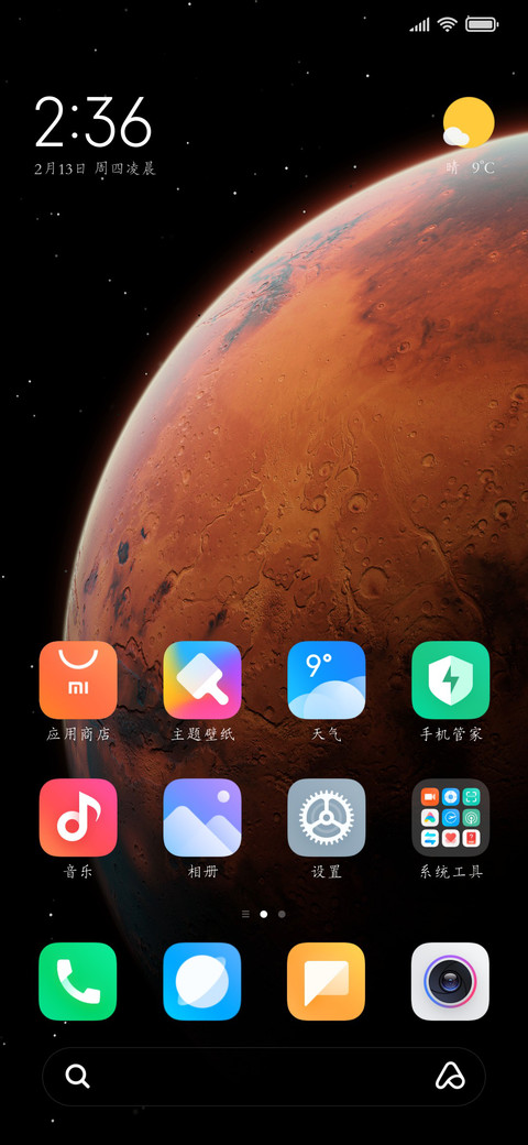 黎明手书 screenshot