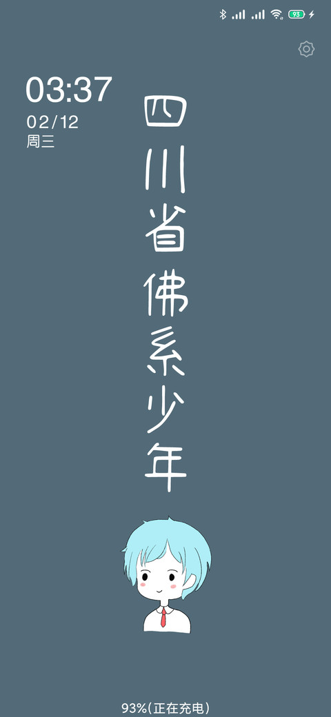 优秀青年 screenshot