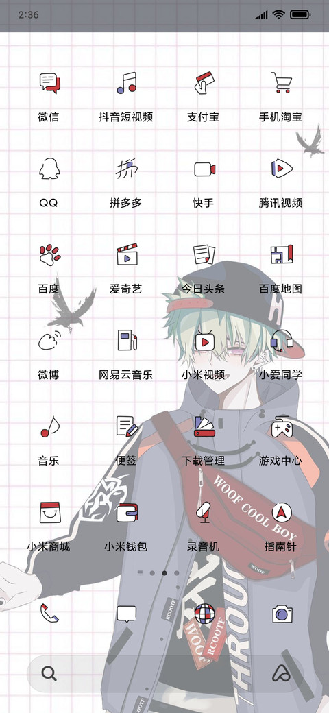 我无敌你随意 screenshot