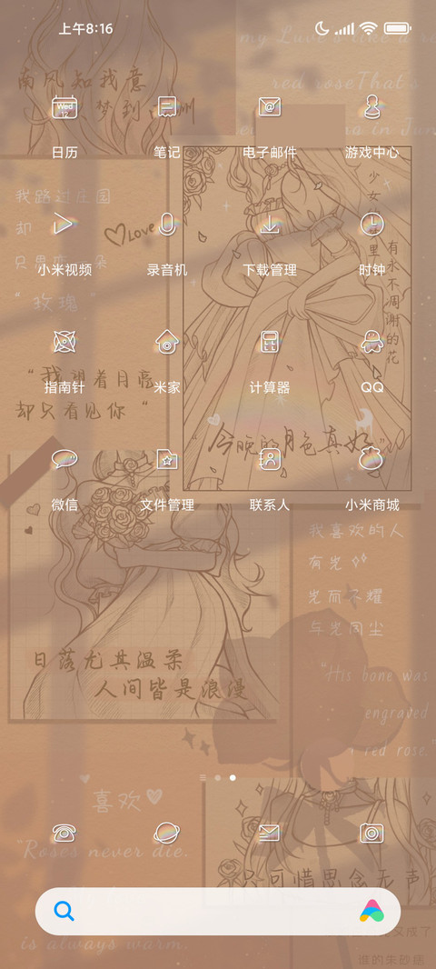 光影贴纸 手绘婚纱 screenshot