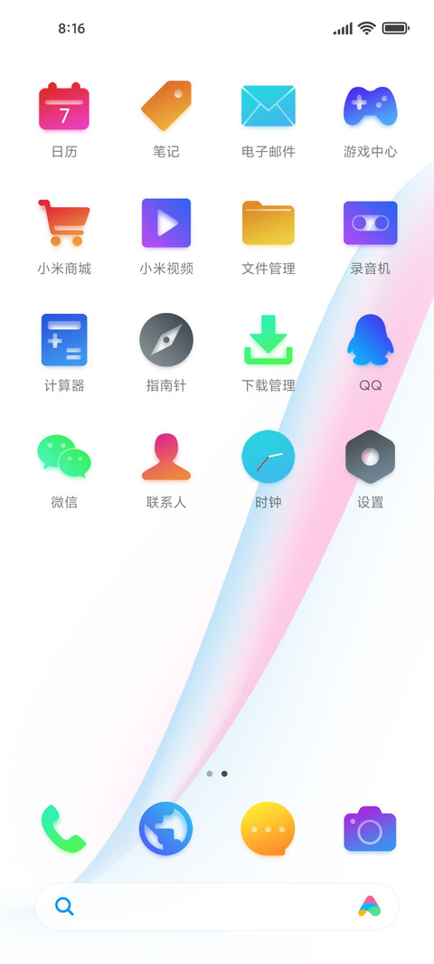 柔光 screenshot