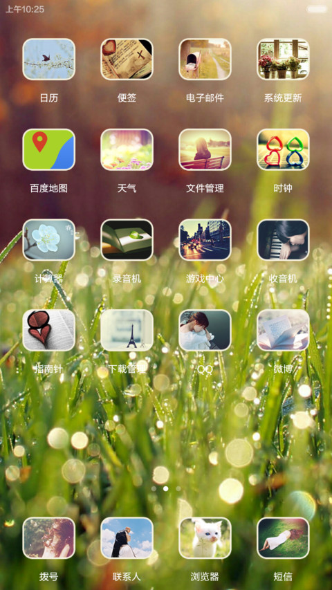 痛，并快乐着V5/V6（百变锁屏/自由桌面/全图标/开机动画） screenshot