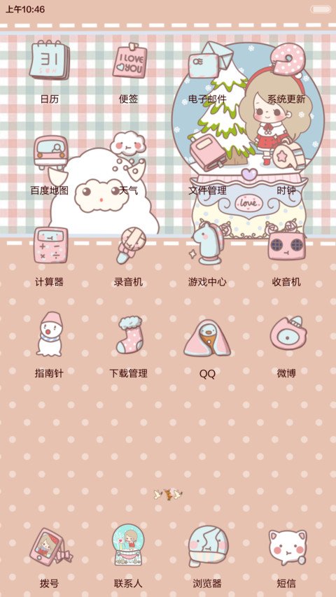【3锁屏】丢丢藏在水晶球里的秘密【自由桌面、音乐界面） screenshot
