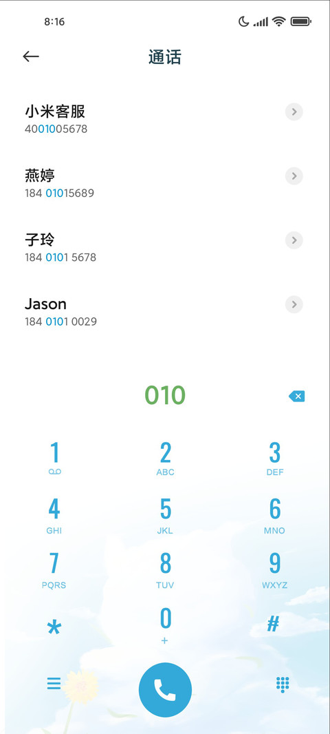 猫猫云 screenshot