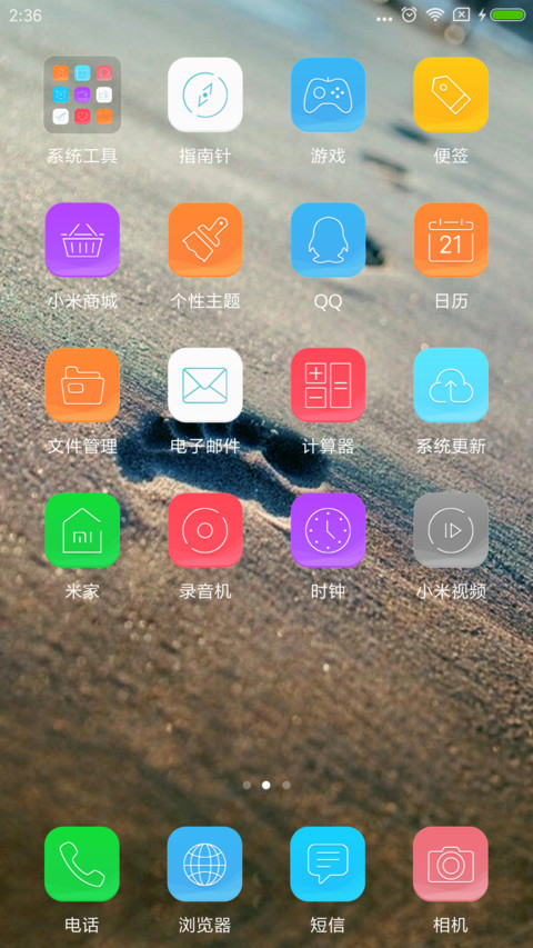 足迹 screenshot