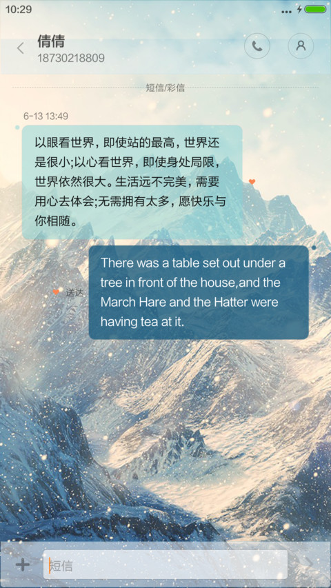 雪峰.极地海拔 screenshot