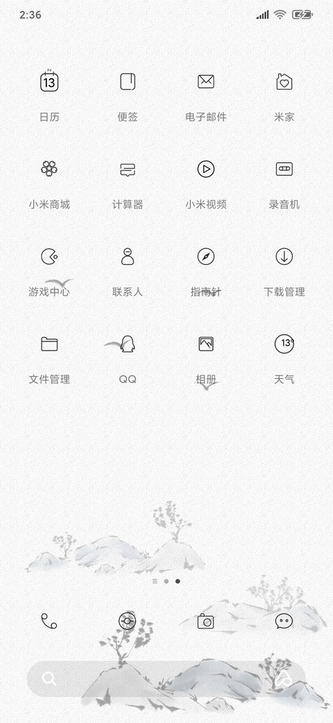 For古风 锦绣江山 screenshot