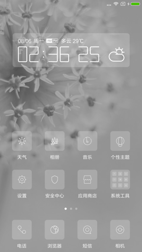 Win10清华 screenshot