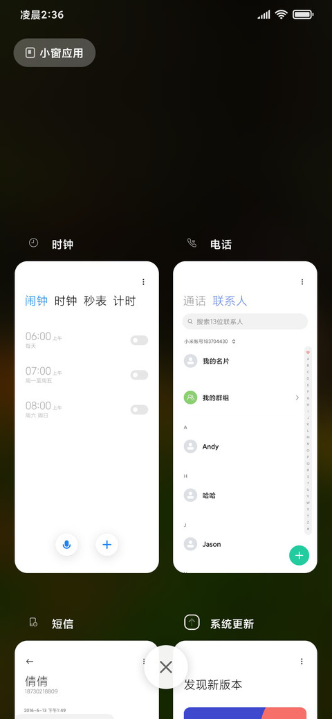 破土重生 screenshot