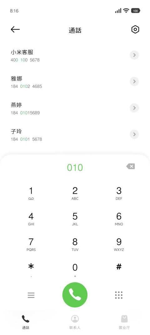 人机味繁体字个签体 screenshot