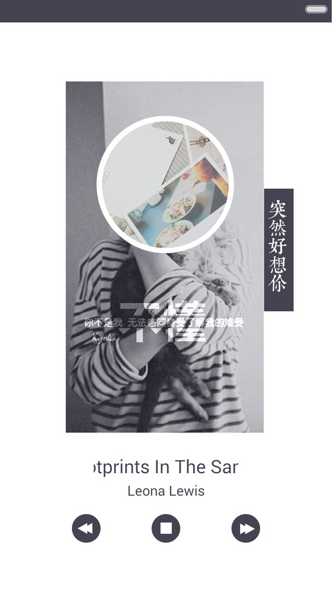 突然好想你 screenshot