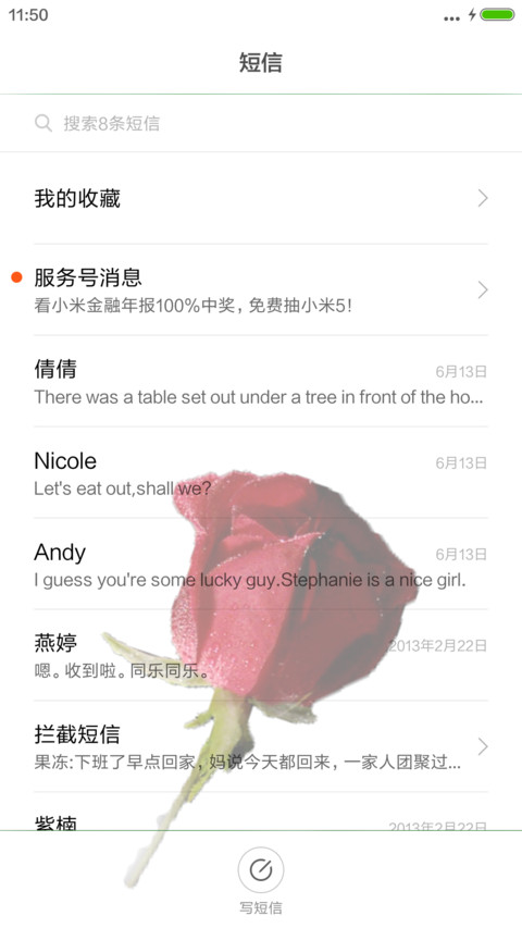 清新红玫瑰 动态锁屏+3D重力感应 8.1 screenshot