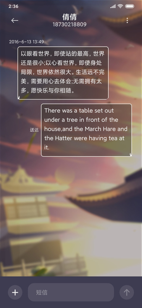 白马踏归 screenshot