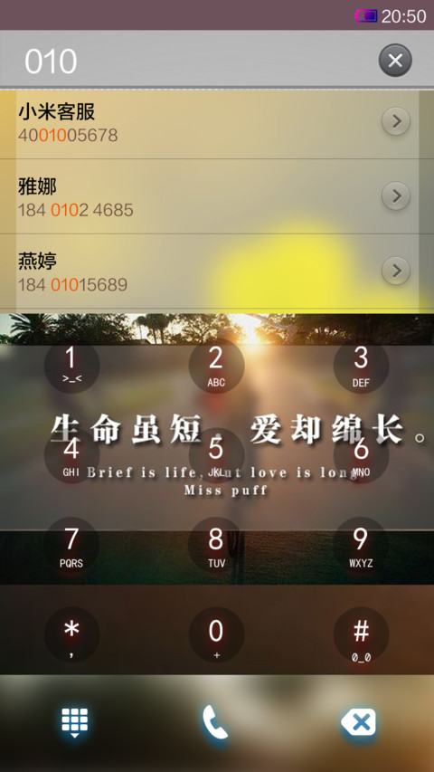希雅（自由桌面） screenshot