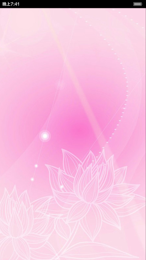 好评返现金）花颜iOS（粉系+全图标 screenshot