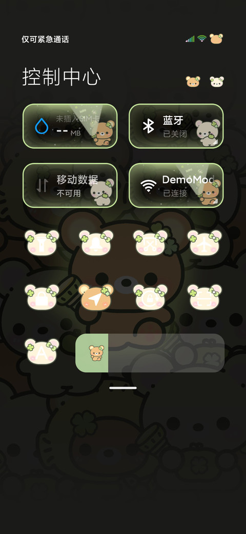 幸运小熊开灯 screenshot