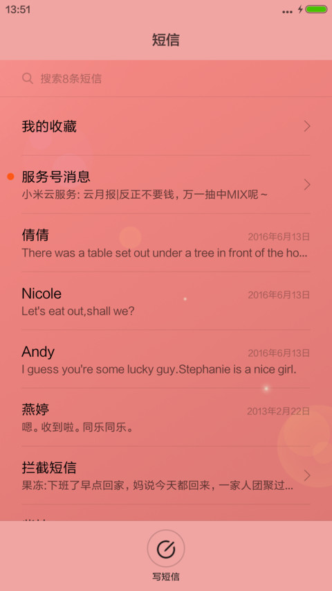 爱情沙漏 screenshot