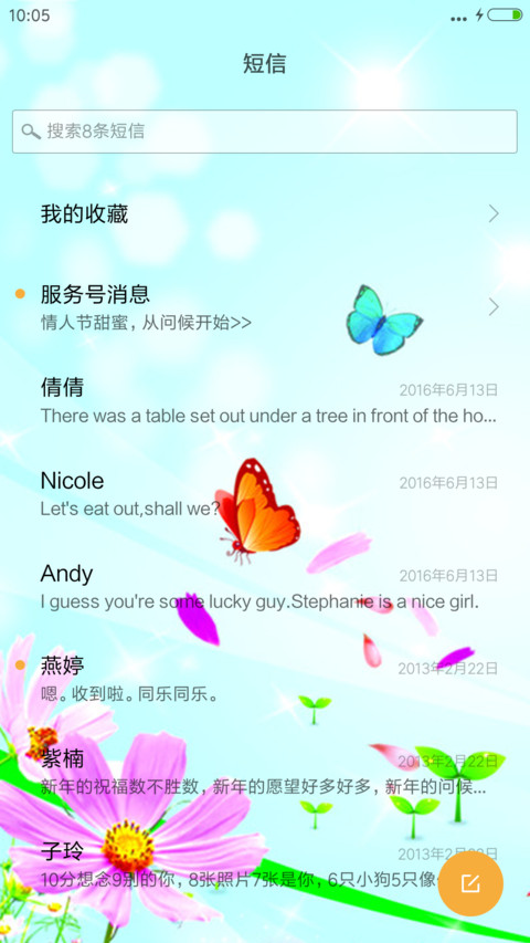 春暖花开 screenshot